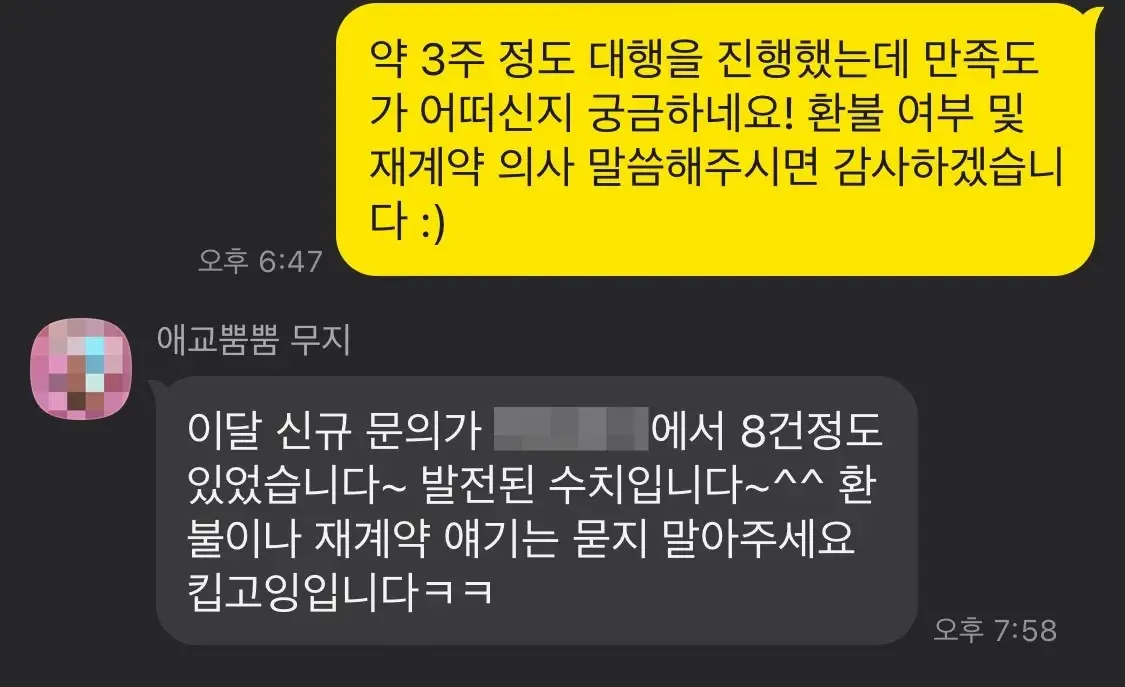 무조건 재계약입니다!