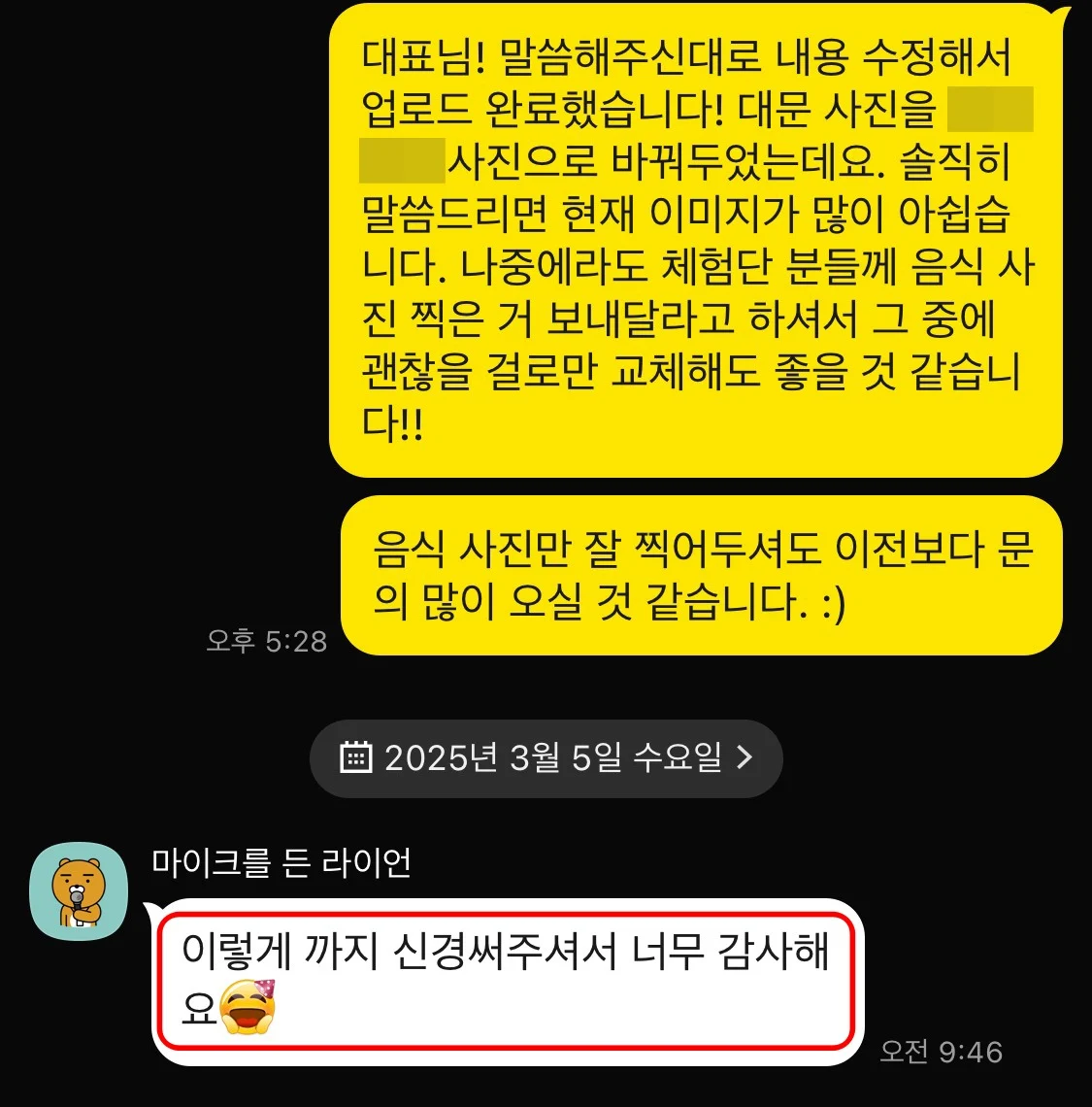 이렇게 까지 신경써주셔서 감사해요